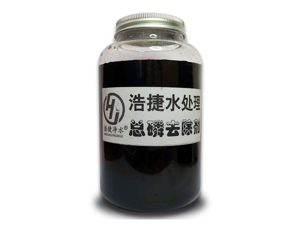 總磷去除劑